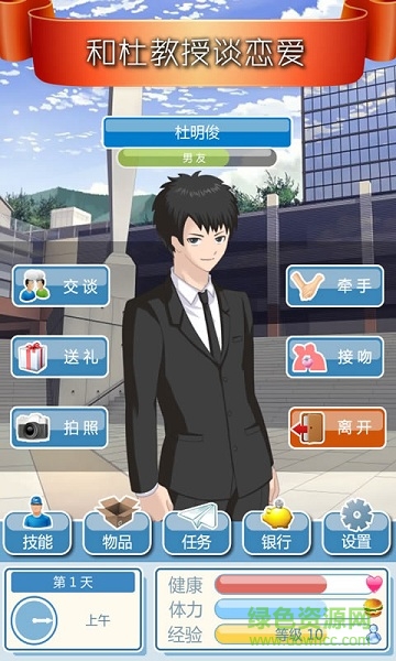 我的外星人男友内购修改版 v1.0.0 安卓无限钻石1