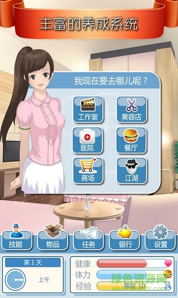 我的外星人男友内购修改版 v1.0.0 安卓无限钻石3