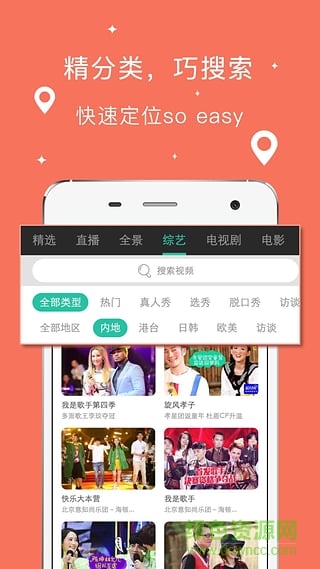 大有视频手机客户端 v2.0 安卓版0