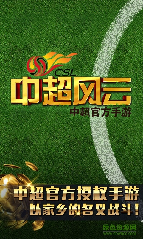 中超风云360平台 v1.6.467 安卓版3