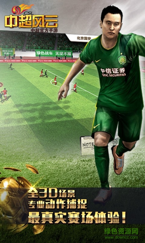 中超风云360平台 v1.6.467 安卓版1