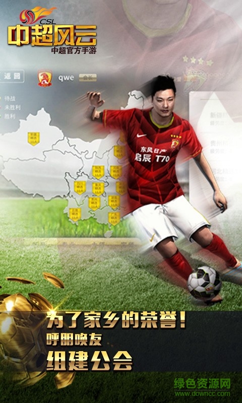 中超风云360平台 v1.6.467 安卓版0