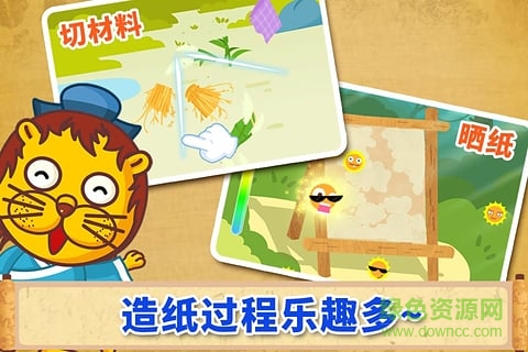 宝宝巴士宝宝爱发明 v9.78.00.00 安卓版2