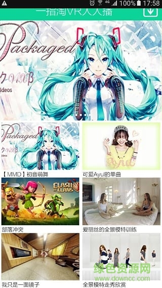 一指淘VR人人播手机版 v1.0 安卓版0