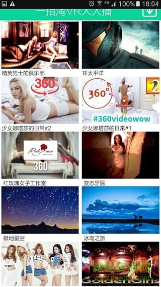 一指淘VR人人播手机版 v1.0 安卓版1