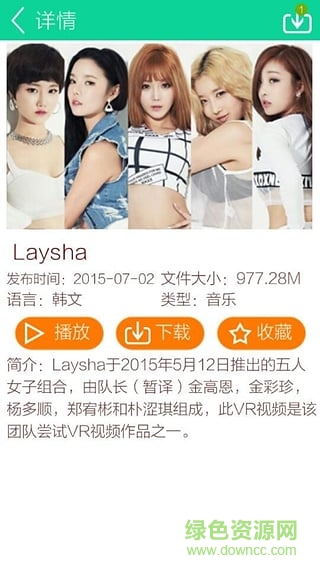 一指淘VR人人播手机版 v1.0 安卓版2