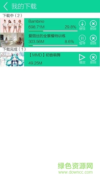 一指淘VR人人播手机版 v1.0 安卓版3