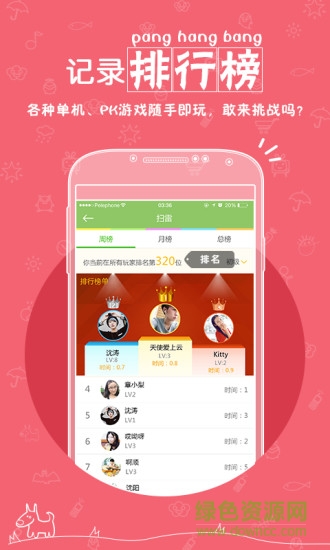 胡巴游戏手机版 v1.5.0 安卓版2