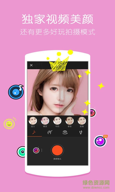 美颜视频剪辑 v4.7.2 安卓版0