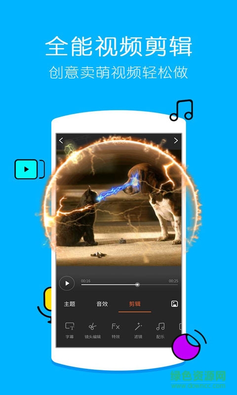 美颜视频剪辑 v4.7.2 安卓版1