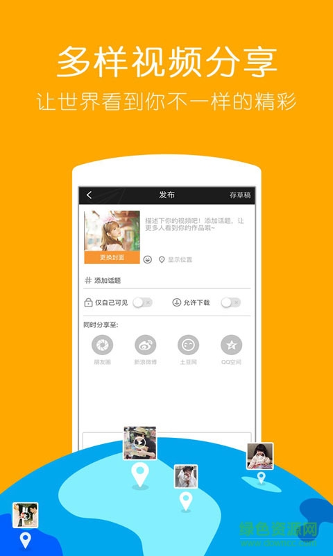 美颜视频剪辑 v4.7.2 安卓版2