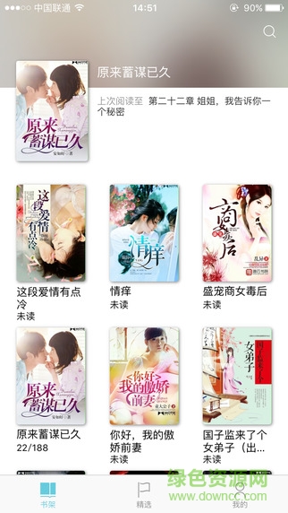 来看阅读手机版 v5.4.9 安卓版0