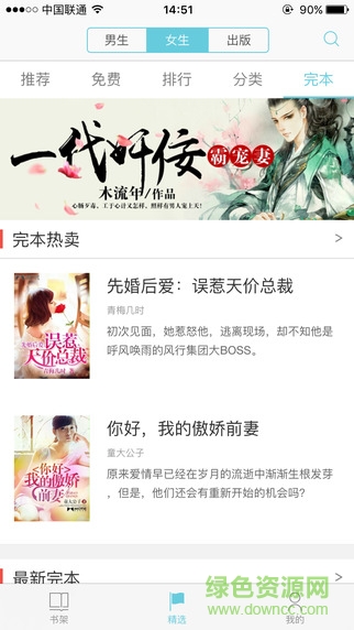 来看阅读手机版 v5.4.9 安卓版1