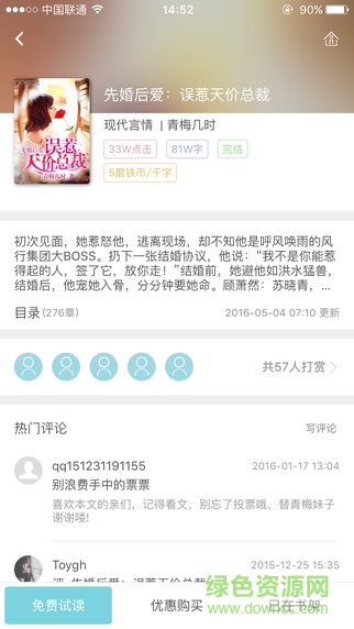 来看阅读手机版 v5.4.9 安卓版2