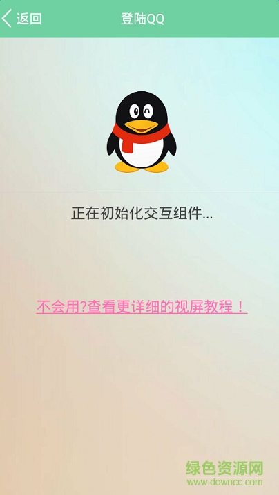 2018qq消息群发手机版(QQ群发器) v4.2 安卓最新版1