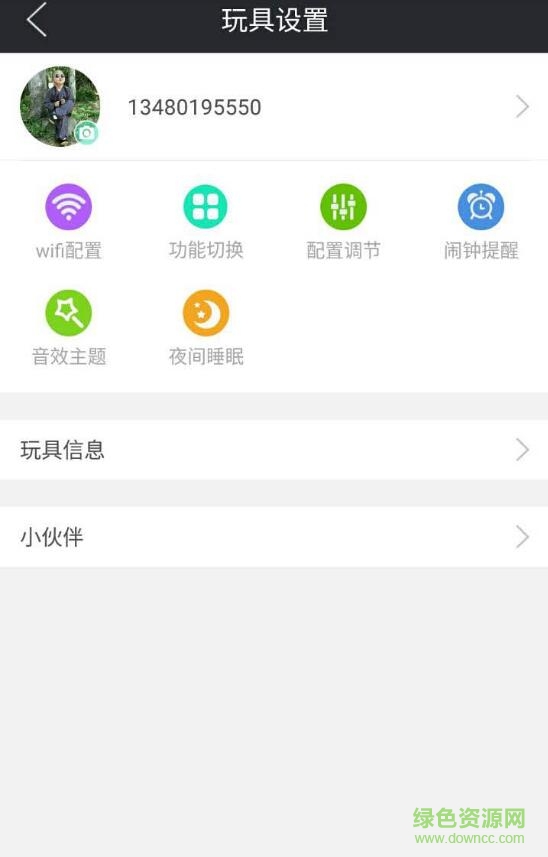 飞猪侠手机版(亲子教育) v1.0.0 安卓版3