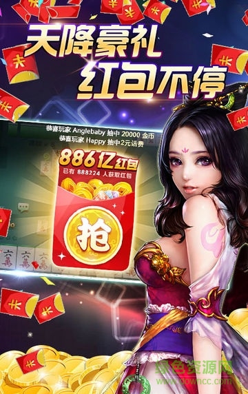 腾讯欢乐麻将最新版本下载 腾讯欢乐麻将官方下载