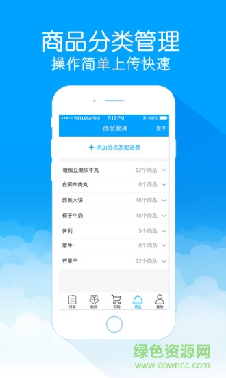 1号生活商家端手机版 v1.9.15.1 官网安卓版0