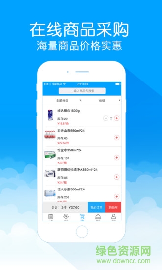 1号生活商家端手机版 v1.9.15.1 官网安卓版1