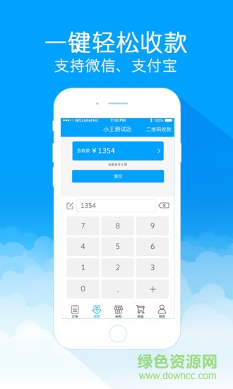 1号生活商家端手机版 v1.9.15.1 官网安卓版2