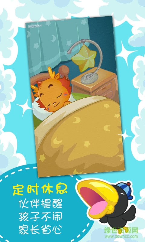 小伴龙游戏儿童游戏手机版 v9.9.4 安卓最新版0