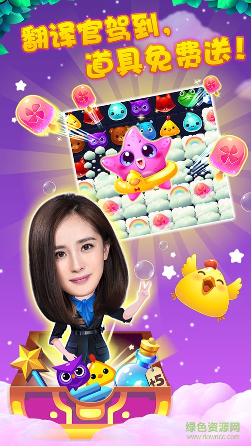 开心消消乐无限精力苹果版 v2016.1.1.23 iPhone无限风车币版0