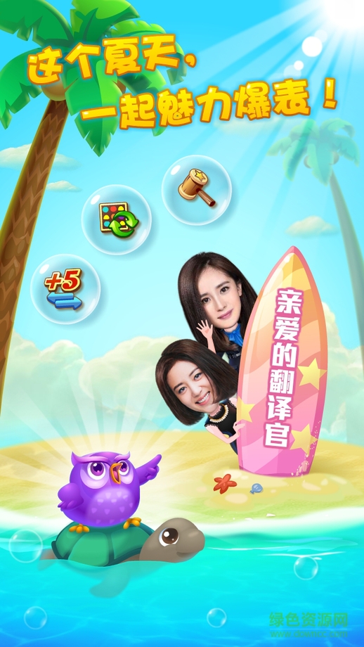 开心消消乐无限精力苹果版 v2016.1.1.23 iPhone无限风车币版2