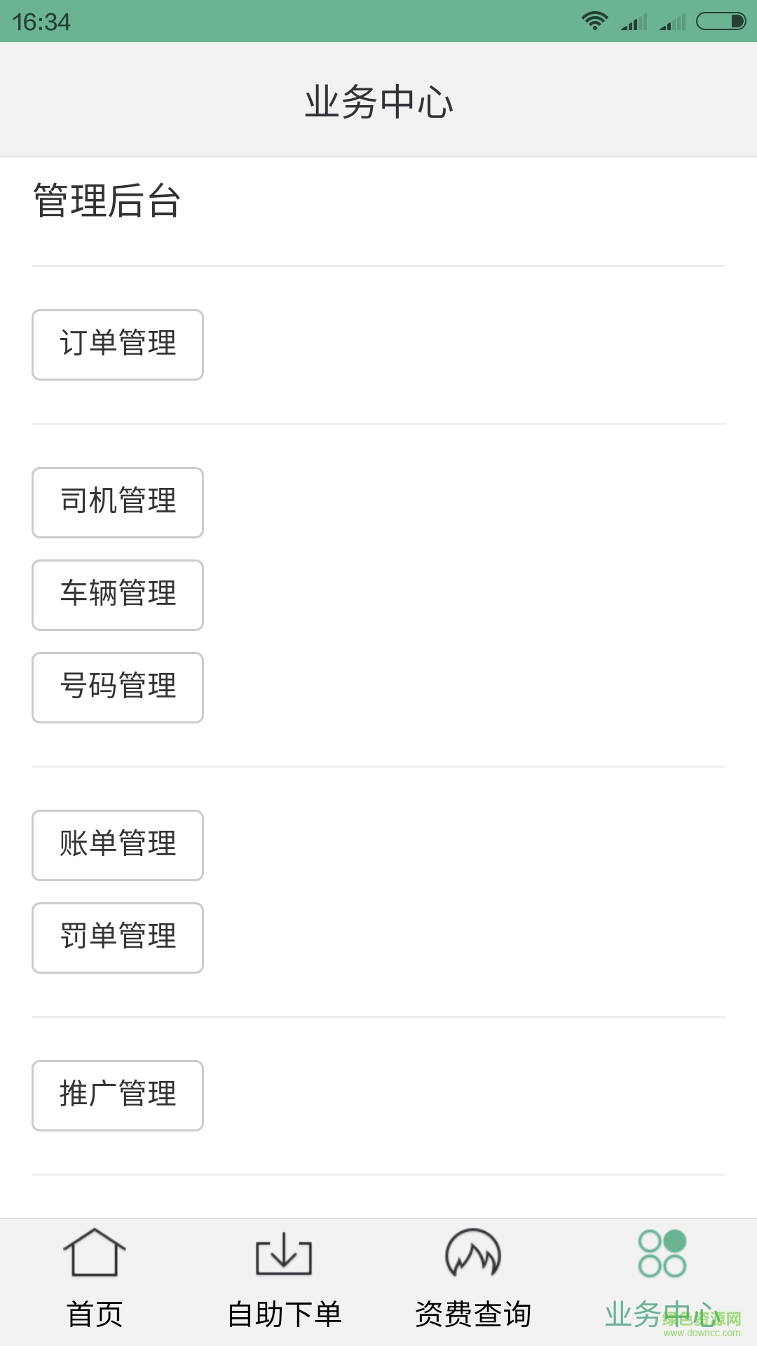 豆当搬家 v0.5.2 安卓版0