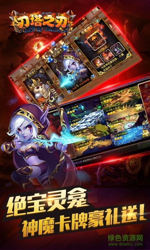 刀塔之刃内购修改版 v1.4.0 安卓版1