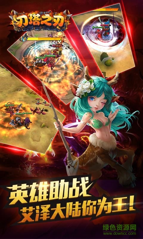 刀塔之刃内购修改版 v1.4.0 安卓版3