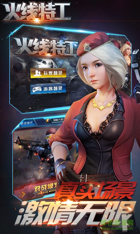 火线特工手游bt变态版 v8.0.1 bt安卓版3