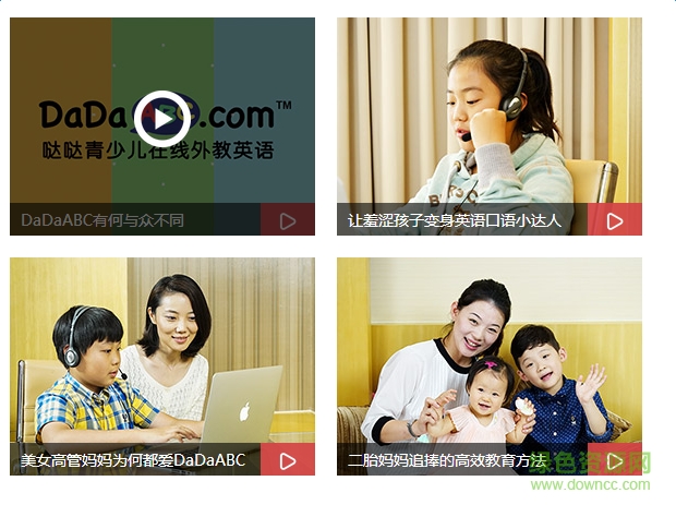 哒哒英语手机客户端 v2.20.2 安卓版0