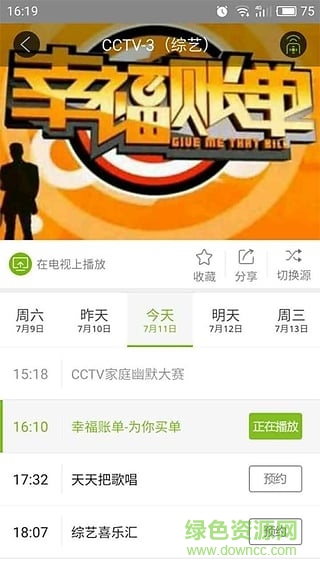 遥控神器手机版 v1.0.0 安卓版0