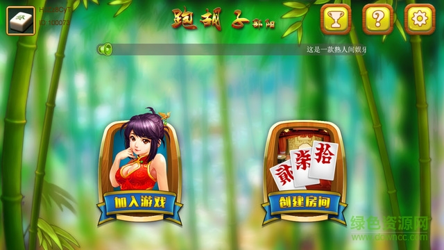 皮皮跑胡子手游 v1.0 官网安卓版0