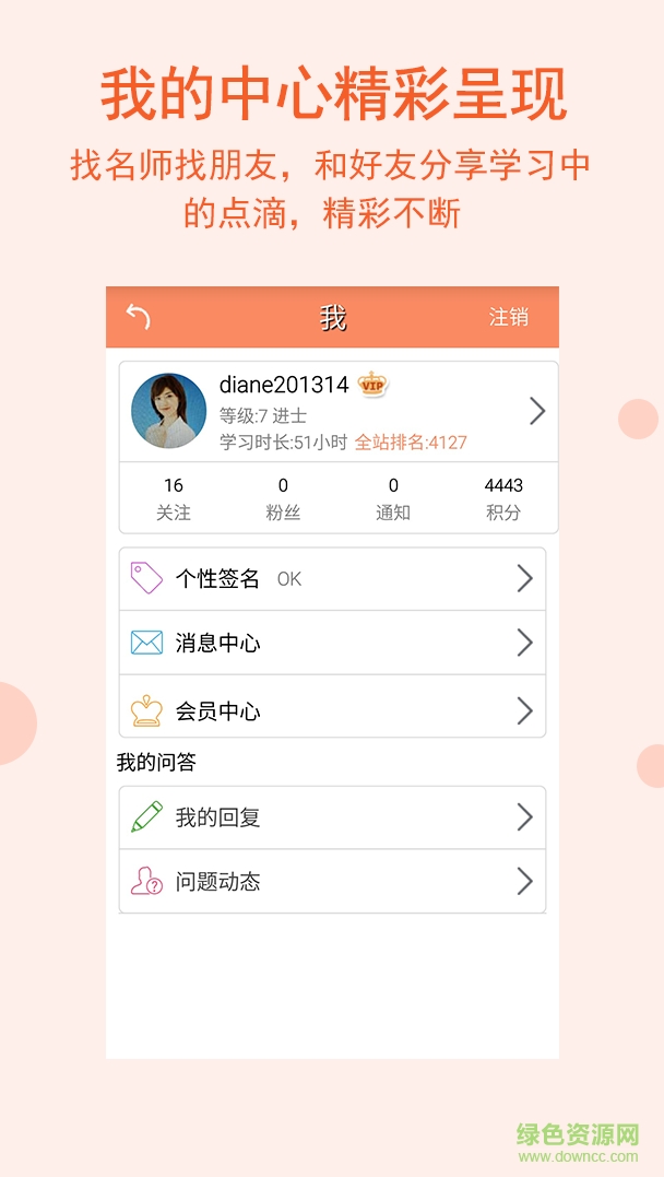 英语四级宝典手机版 v2.0.0.0122 安卓版0