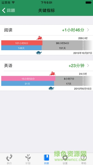 时光似金ios版 v1.243 iphone越狱版0