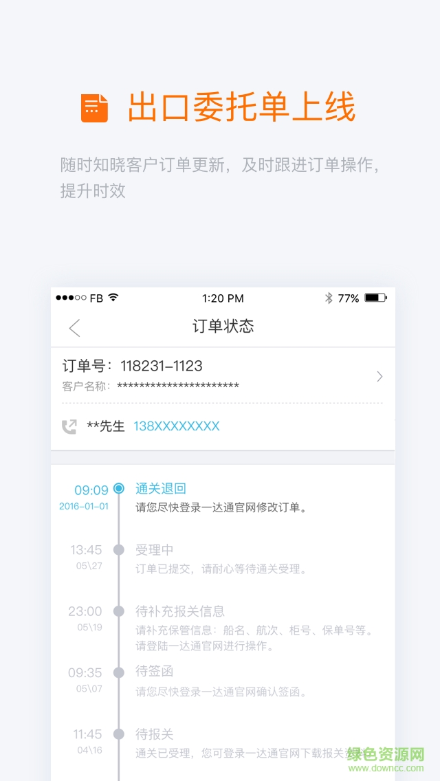 阿里友办(外贸移动协同平台) v1.0.0 官网安卓版0