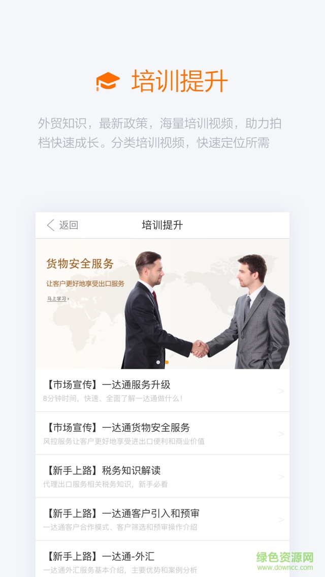 阿里友办(外贸移动协同平台) v1.0.0 官网安卓版2