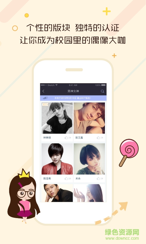 开学派 v1.0.4 安卓版0