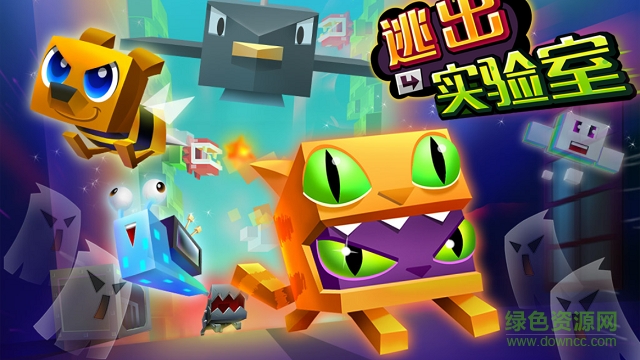 逃出实验室无限金币版 v1.2.3 安卓内购版0