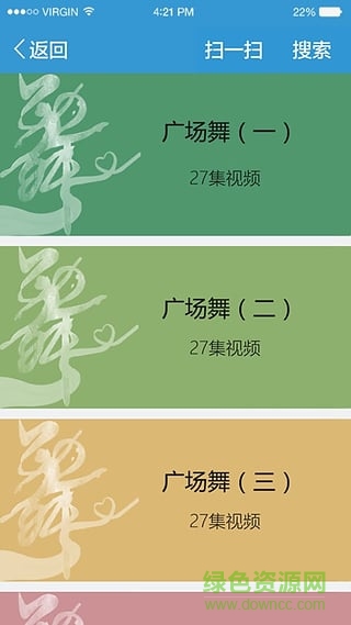 老年云课堂手机版(养生视频学习) v1.6.47 安卓版3