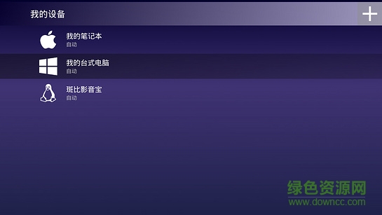 斑比影音tv版 v1.2.1 安卓版0