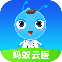 蚂蚁云医官方版