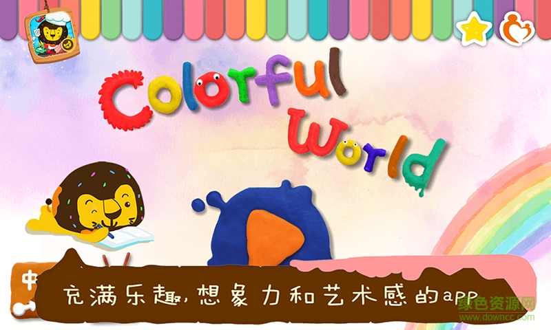 彩色的世界多纳 v2.7 安卓版0
