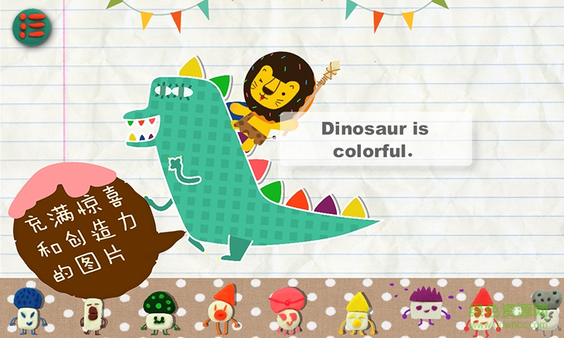 彩色的世界多纳 v2.7 安卓版2