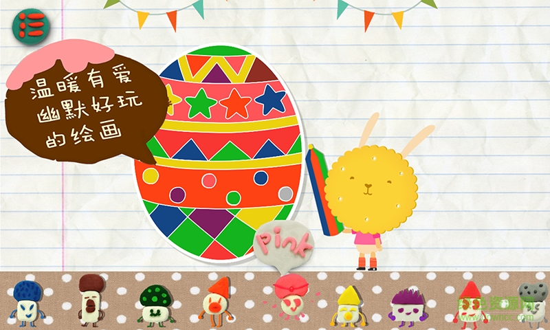 彩色的世界多纳 v2.7 安卓版3