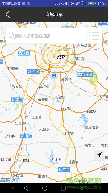 海狸出行(海狸专车) v1.0 安卓版1