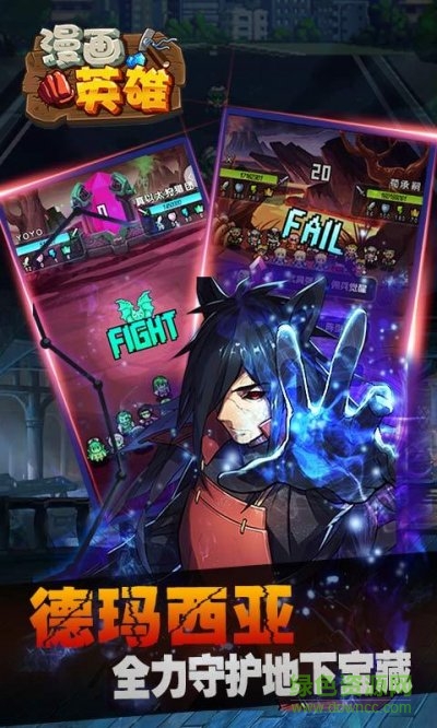 漫画英雄3d v1.0.2 安卓版0