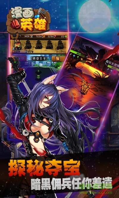 漫画英雄3d v1.0.2 安卓版1