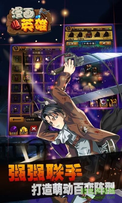 漫画英雄3d v1.0.2 安卓版3